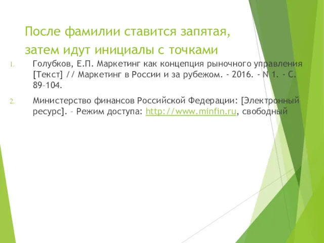 После фамилии ставится запятая, затем идут инициалы с точками Голубков,