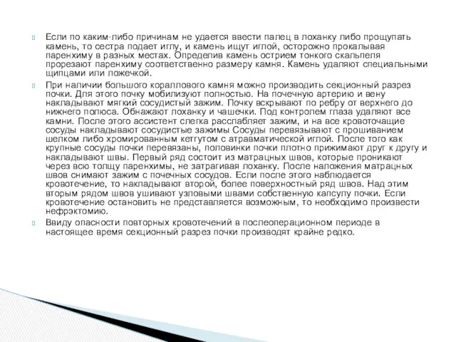 Если по каким-либо причинам не удается ввести палец в лоханку