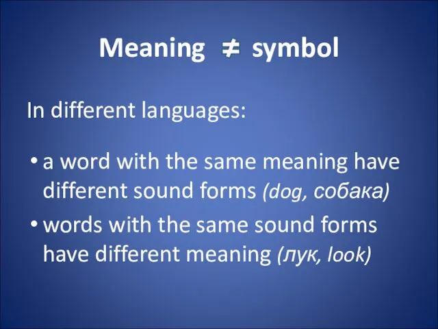 Meaning symbol In different languages: a word with the same