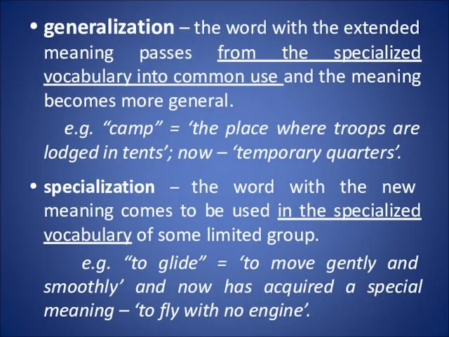 generalization – the word with the extended meaning passes from