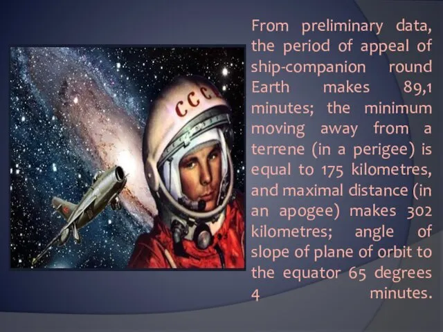 From preliminary data, the period of appeal of ship-companion round