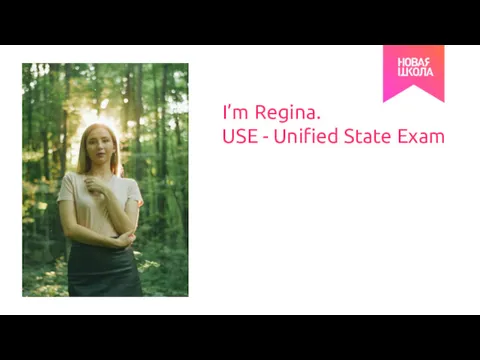 I’m Regina. USE - Unified State Exam