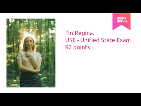 I’m Regina. USE - Unified State Exam 92 points