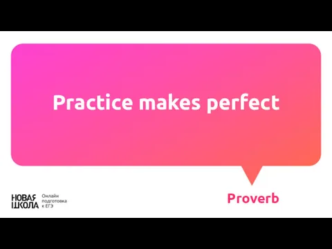 Practice makes perfect Proverb