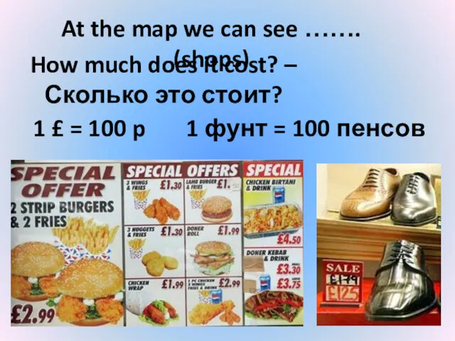 At the map we can see ……. (shops) How much