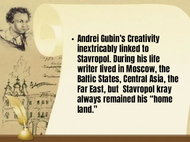 Andrei Gubin’s Creativity inextricably linked to Stavropol. During his life