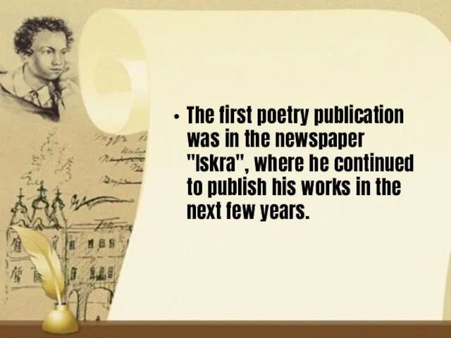 The first poetry publication was in the newspaper "Iskra", where