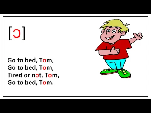 [ɔ] Go to bed, Tom, Go to bed, Tom, Tired