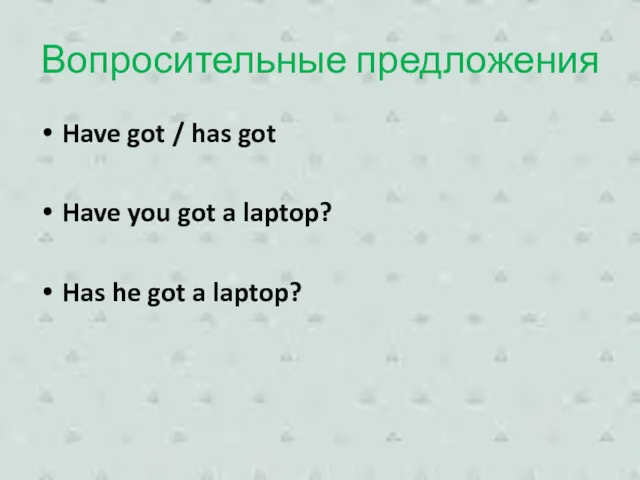 Вопросительные предложения Have got / has got Have you got