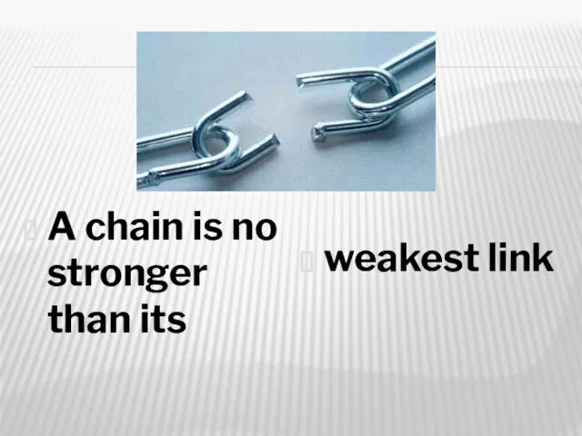 A chain is no stronger than its weakest link