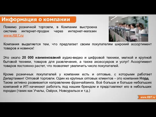 Это около 20 000 наименований аудио-видео и цифровой техники, мелкой