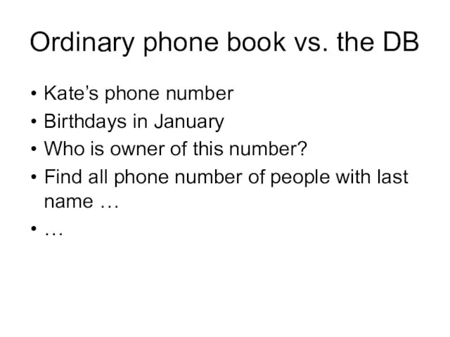 Ordinary phone book vs. the DB Kate’s phone number Birthdays