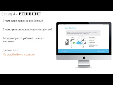 В чем ваше решение проблемы? В чем принципиальное преимущество? 1-2 примера его работы/