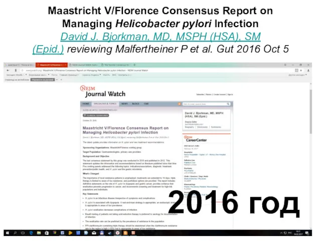 Maastricht V/Florence Consensus Report on Managing Helicobacter pylori Infection David