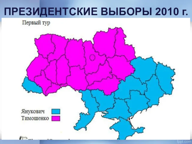 В качестве кандидатов было зарегистрировано 18 человек. По итогам 1-го