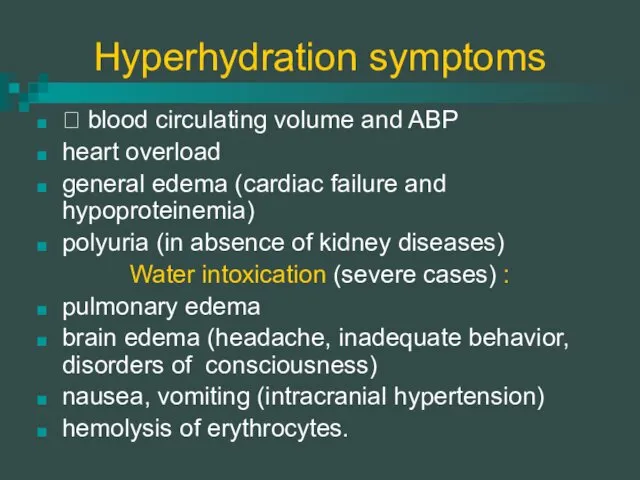 Hyperhydration symptoms ? blood circulating volume and ABP heart overload