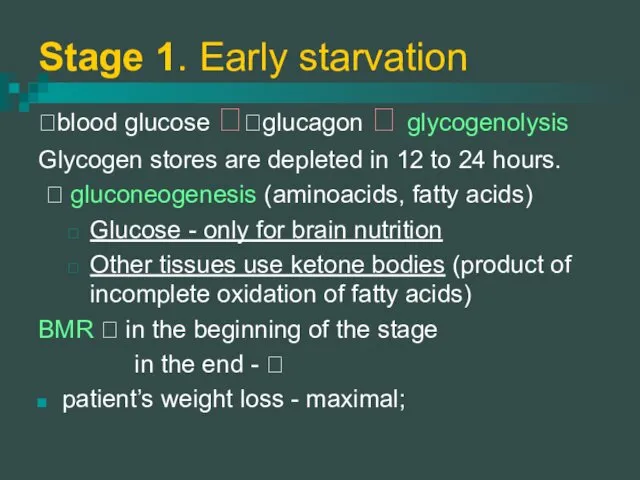 Stage 1. Early starvation blood glucose ??glucagon ? glycogenolysis Glycogen