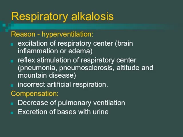 Respiratory alkalosis Reason - hyperventilation: excitation of respiratory center (brain