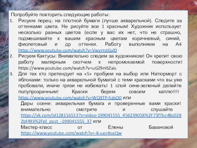 Попробуйте повторить следующие работы: Рисуем перец: на плотной бумаги (лучше