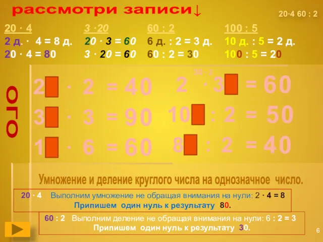 20 · 4 2 д. · 4 = 8 д.