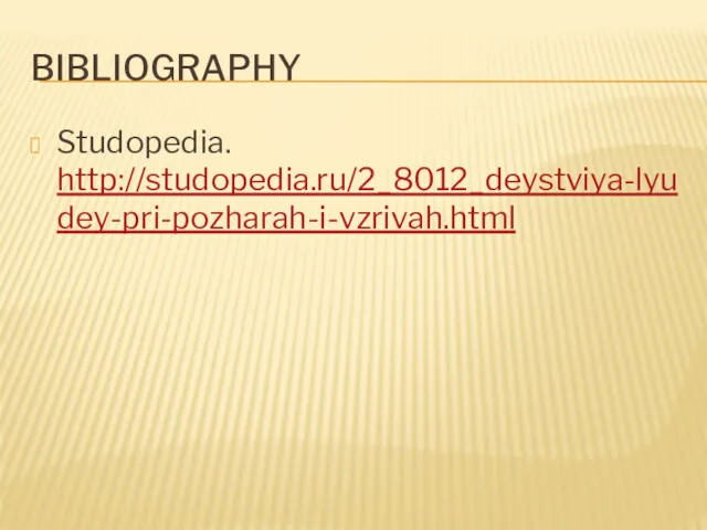 BIBLIOGRAPHY Studopedia. http://studopedia.ru/2_8012_deystviya-lyudey-pri-pozharah-i-vzrivah.html