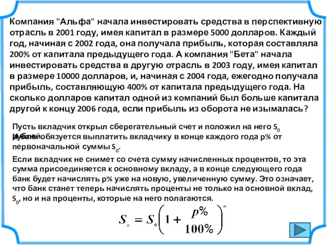 Компания "Альфа" начала инвестировать средства в перспективную отрасль в 2001