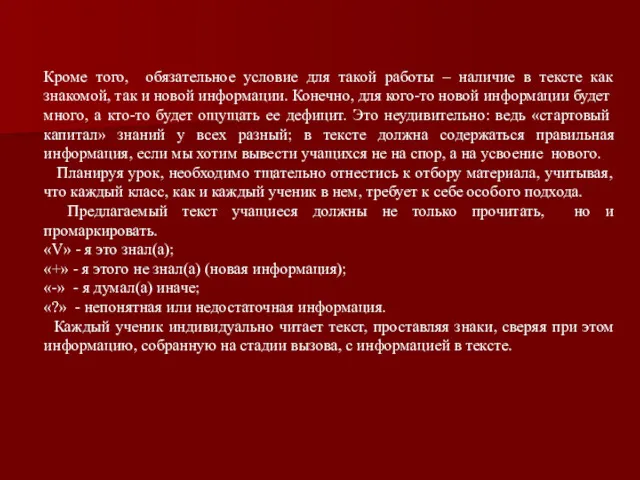 Кроме того, обязательное условие для такой работы – наличие в