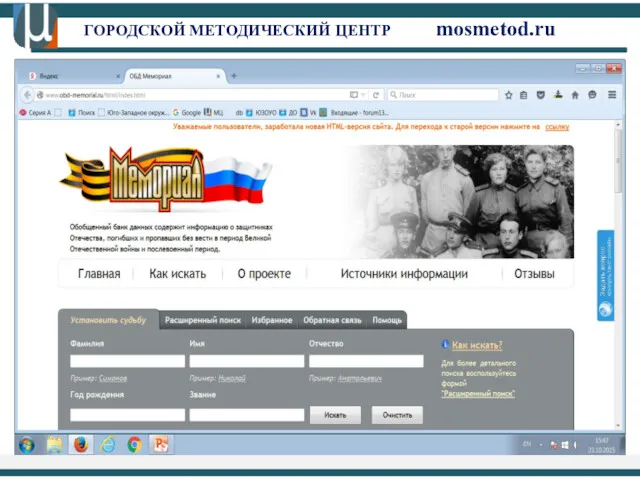 ГОРОДСКОЙ МЕТОДИЧЕСКИЙ ЦЕНТР mosmetod.ru