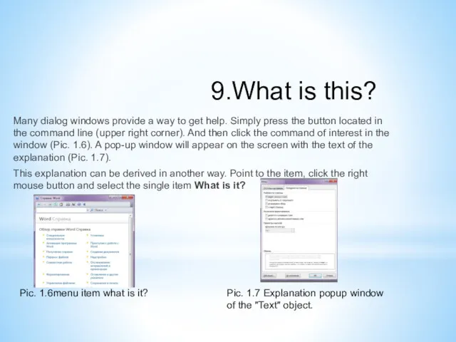 9.What is this? Many dialog windows provide a way to