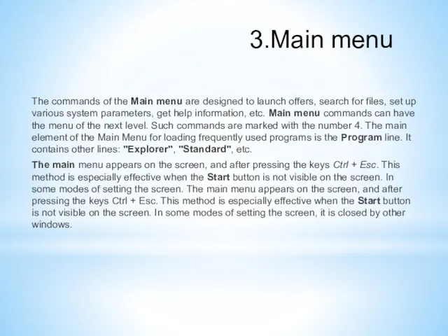 3.Main menu The commands of the Main menu are designed