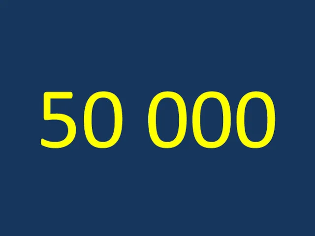 50 000