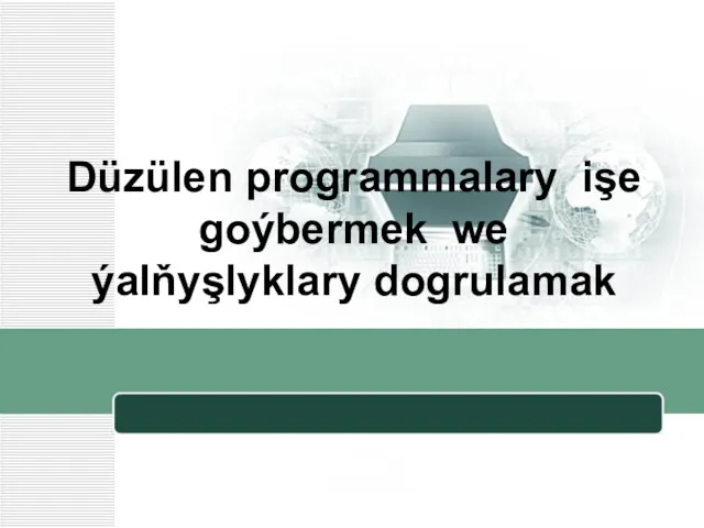 Düzülen programmalary işe goýbermek we ýalňyşlyklary dogrulamak