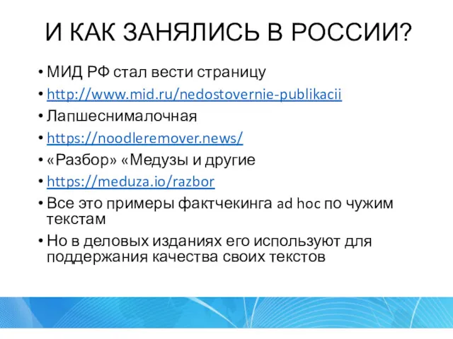 И КАК ЗАНЯЛИСЬ В РОССИИ? МИД РФ стал вести страницу