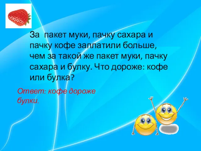 За пакет муки, пачку сахара и пачку кофе заплатили больше, чем за такой