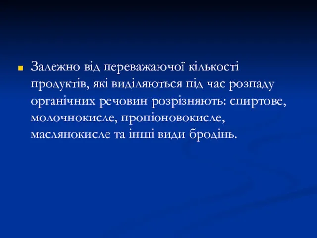 Залежно від переважаючої кількості продуктів, які виділяються під час розпаду