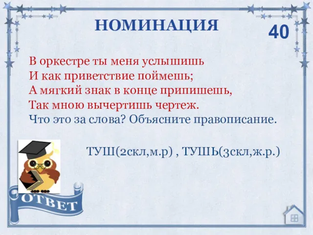 В оркестре ты меня услышишь И как приветствие поймешь; А