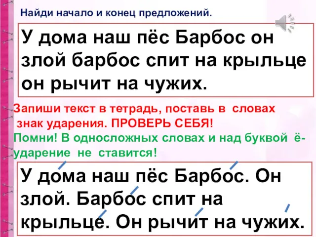 У дома наш пёс Барбос он злой барбос спит на