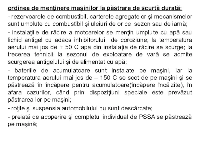 ordinea de menţinere maşinilor la păstrare de scurtă durată: -