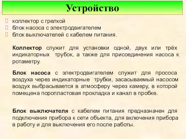 коллектор с грелкой блок насоса с электродвигателем блок выключателей с