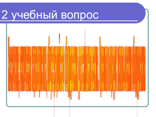 2 учебный вопрос Назначение, техническая характеристика, общее устройство оборудования для самоокапывания. Правила и порядок использования оборудования