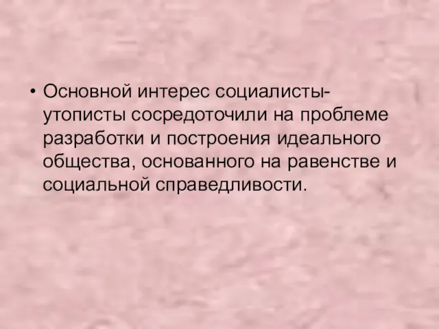 Основной интерес социалисты-утописты сосредоточили на проблеме разработки и построения идеального