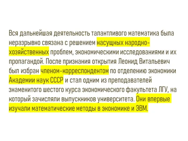 Вся дальнейшая деятельность талантливого математика была неразрывно связана с решением