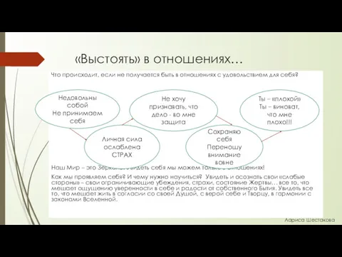 «Выстоять» в отношениях… Что происходит, если не получается быть в отношениях с удовольствием