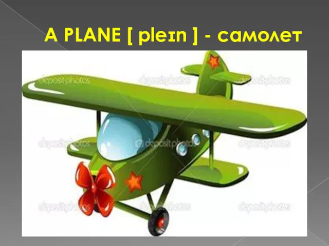 A PLANE [ pleɪn ] - самолет