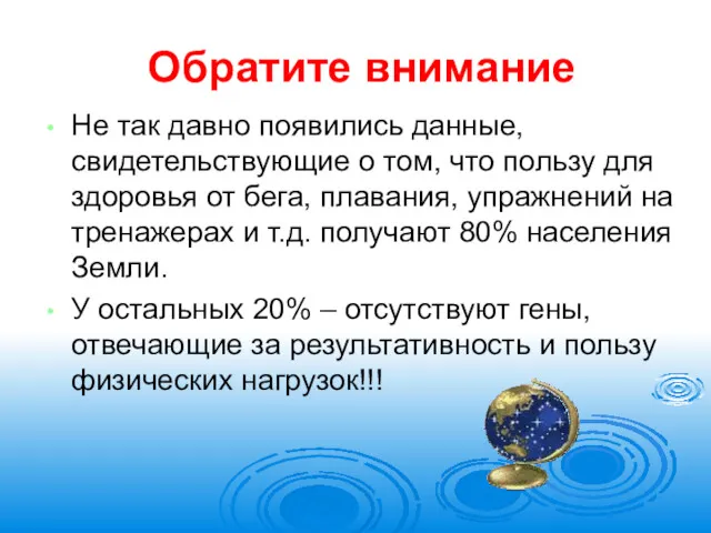 Обратите внимание Не так давно появились данные, свидетельствующие о том,