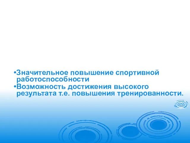 Совершенствование двигательных навыков и физических качеств, технического и тактического мастерства,