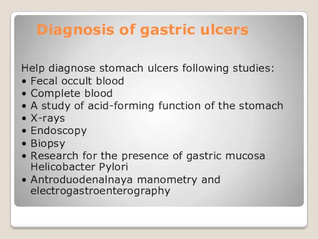 Diagnosis of gastric ulcers Help diagnose stomach ulcers following studies: