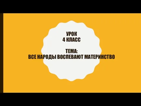 класс ИЗО мое любимое занятие вместе с мамой