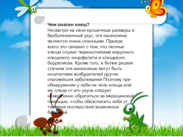 Чем опасен клещ? Несмотря на свои крошечные размеры и безболезненный