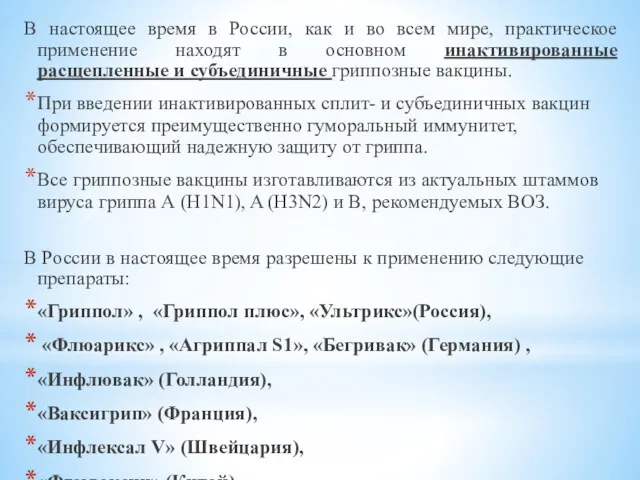 В настоящее время в России, как и во всем мире,